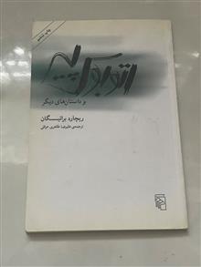 کتاب