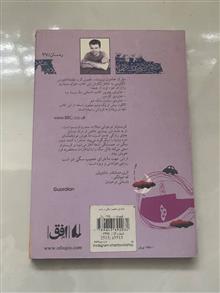 ماجرای