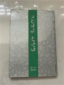 رمان