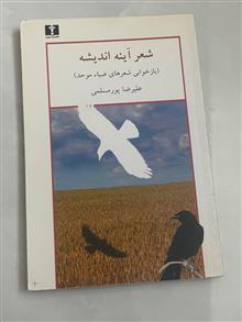 شعر