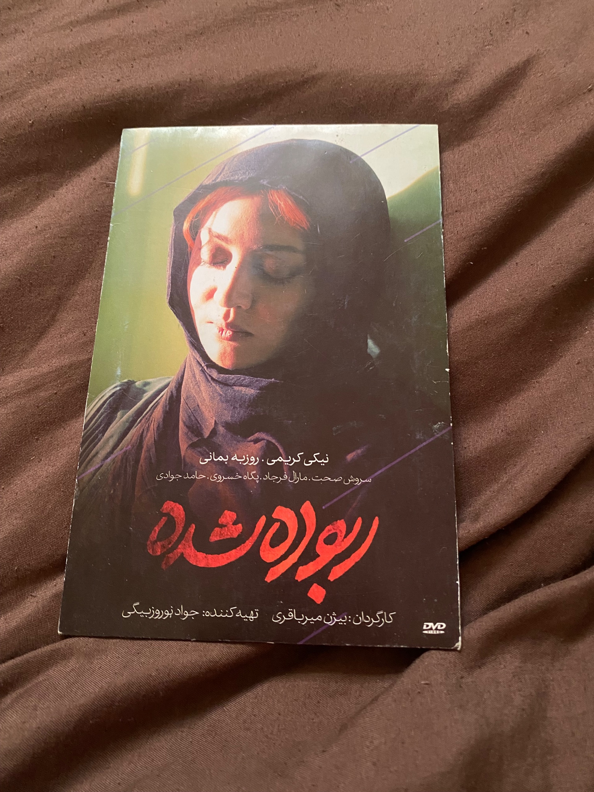 فیلم ربوده شده نیکی کریمی اورجینال