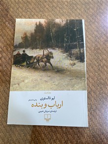 ارباب
