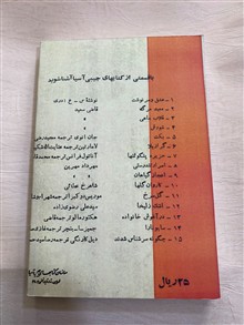 شورش