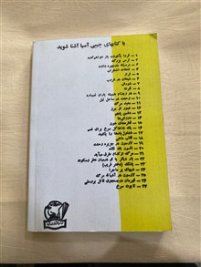 مرگ