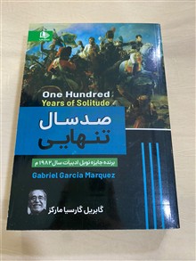 صدسال