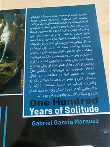 صدسال