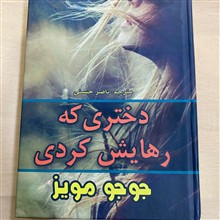 دختری