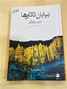بیابان