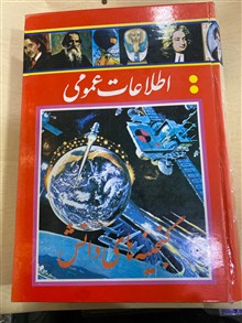 اطلاعات