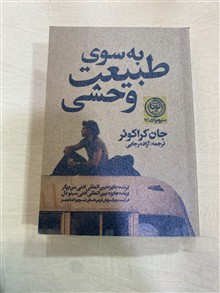 به