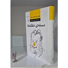 دسته