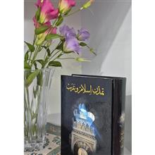 تمدن