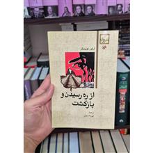 از