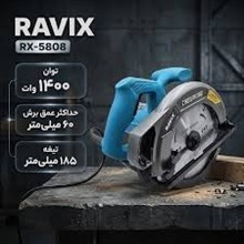 اره