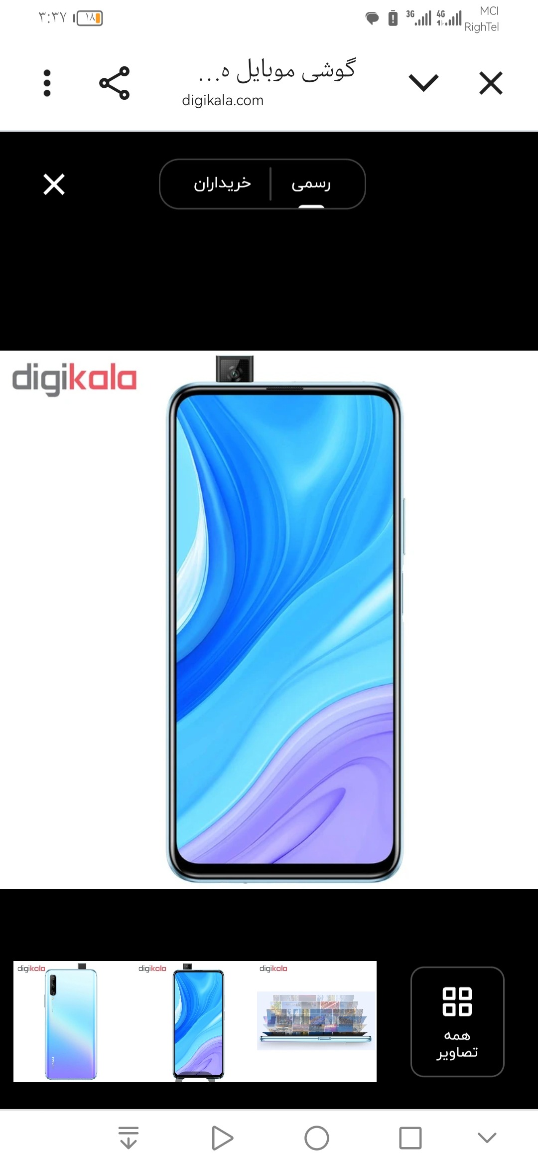 هوائی 2019 مدل y9s