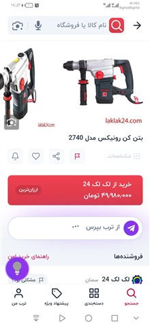هیلتی