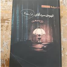 رمان_انتشارات