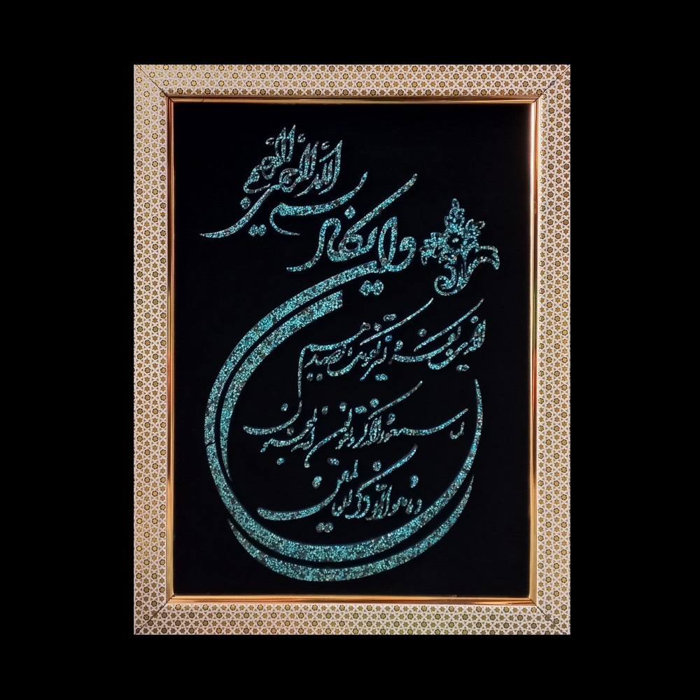 تابلو فیروزه وانیکاد