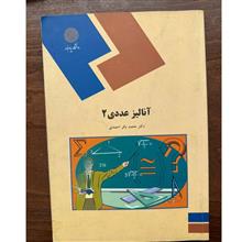 آنالیز