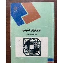 توپولوژی