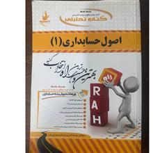 اصول