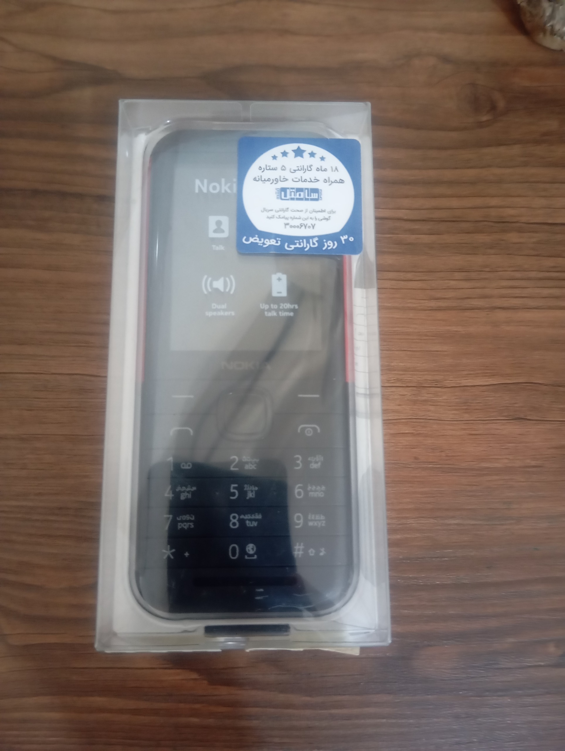 گوشی نوکیا 5310(ویتنام)