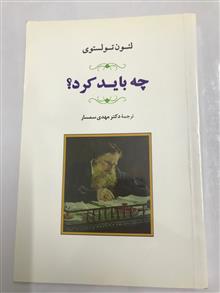 چه