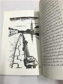 شب