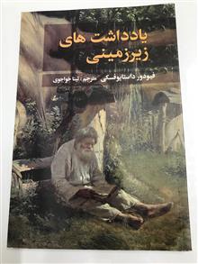 یادداشت