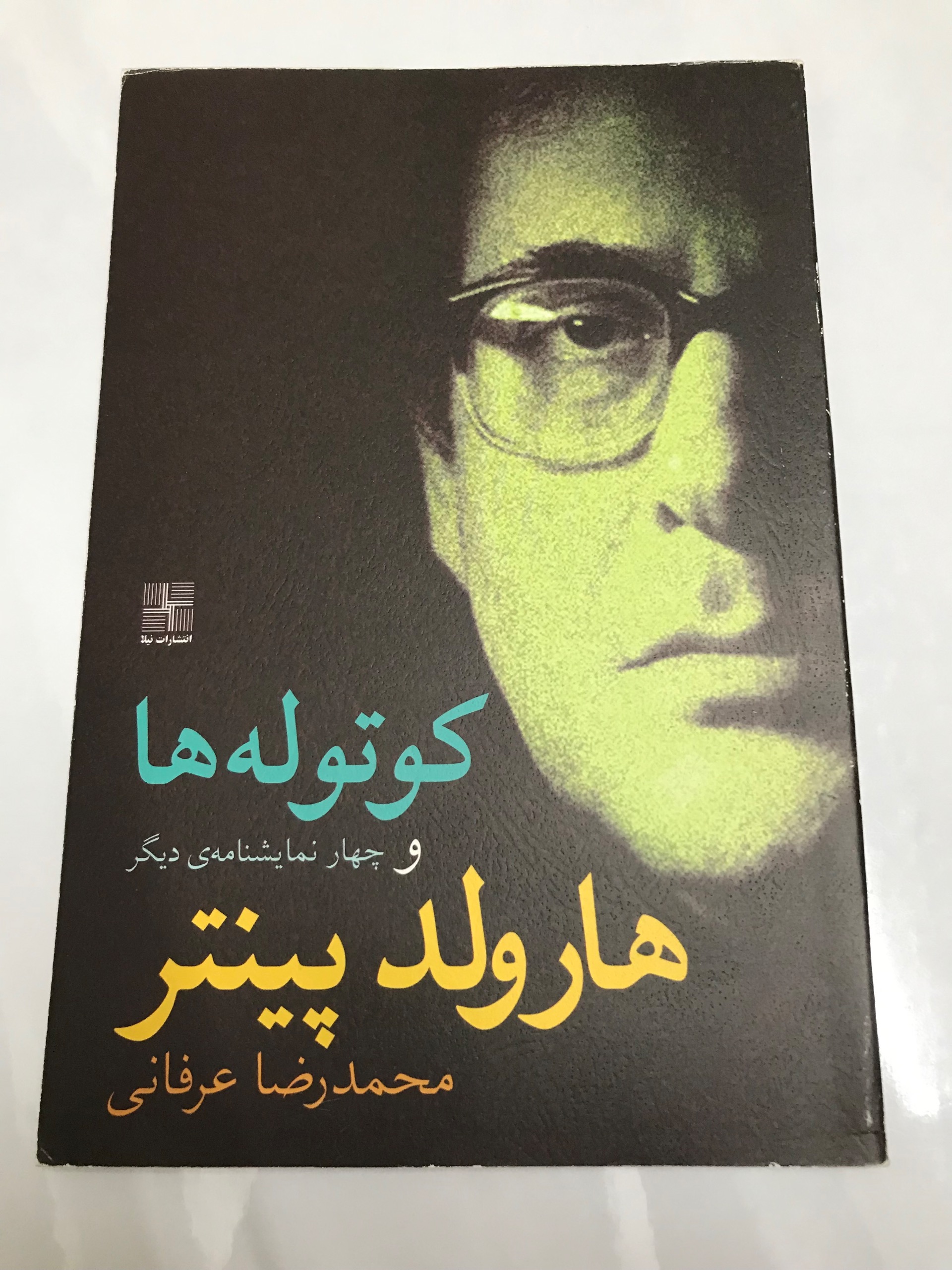 سه کتاب از هارولد پینتر