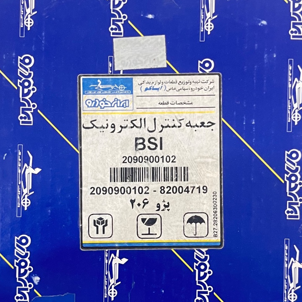 جعبه فیوز 206 تیپ1 اورجینال