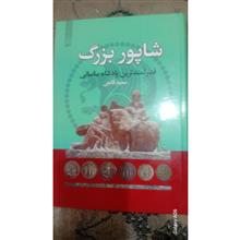 پادشاهی