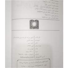 پادشاهی