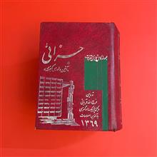 مجموعه