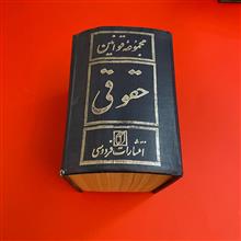 مجموعه