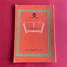 اخلاق