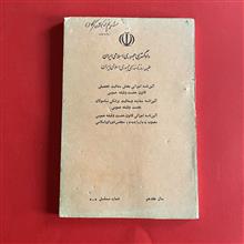 ضمیمه