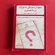 نحوه