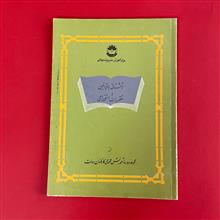 آشنایی