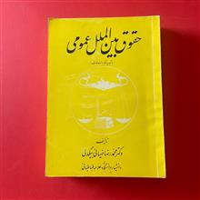 حقوق