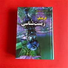 فرهنگ