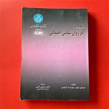نظریه