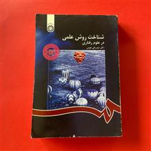 شناخت