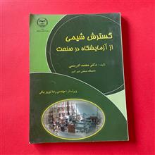 گسترش