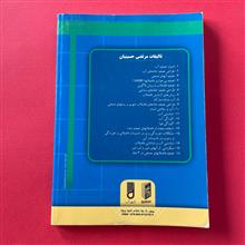تصفیه