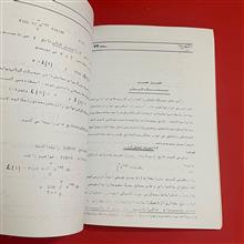 معادلات