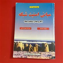 مبانی
