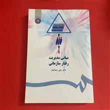 مبانی