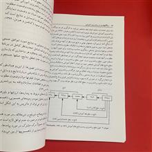 دیدگاههای