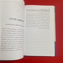 برهم